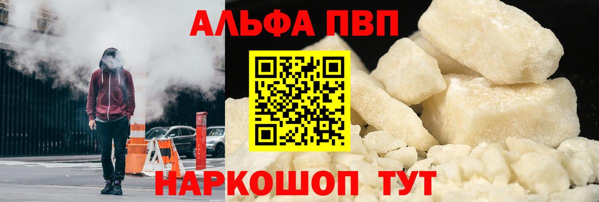 Серпухов  А ПВП крисы CK  А ПВП  А ПВП Соль  Вход с VPN 