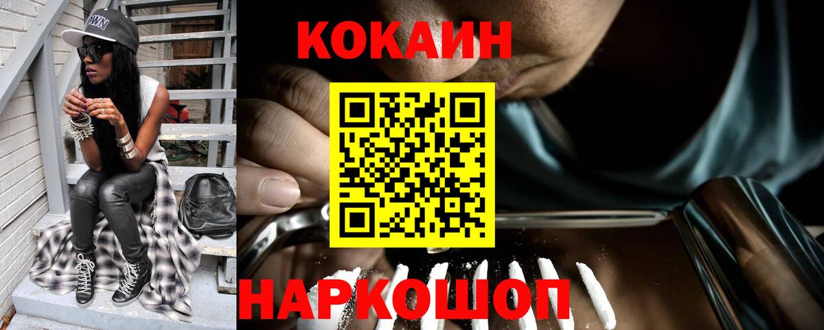 COCAIN Колумбийский Серпухов