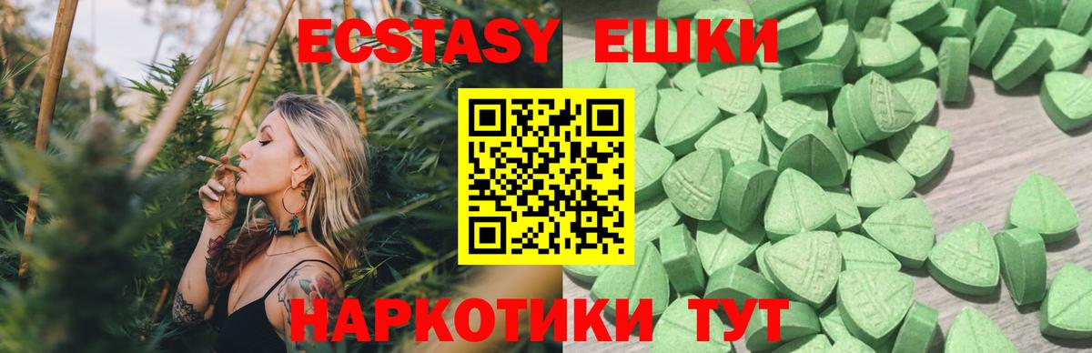 Серпухов  ЭКСТАЗИ 250 мг  Вход с VPN  Экстази  Ecstasy диски 
