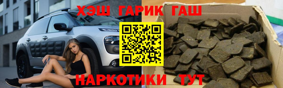 ГАШ ice o lator Серпухов