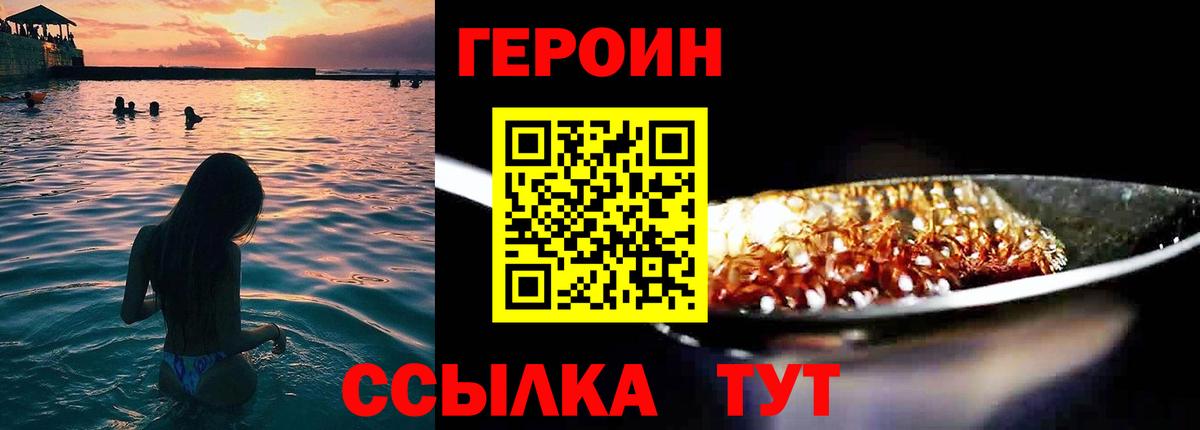 Героин  Вход с VPN  Серпухов  ГЕРОИН Афган 