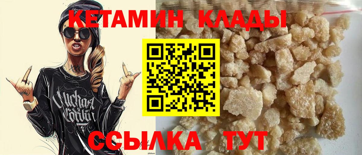 Серпухов  КЕТАМИН VHQ  КЕТАМИН ketamine  Вход с VPN 