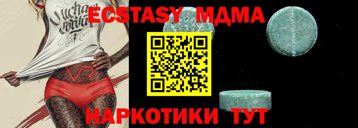 MDMA crystal  Вход с VPN  МДМА  Серпухов 