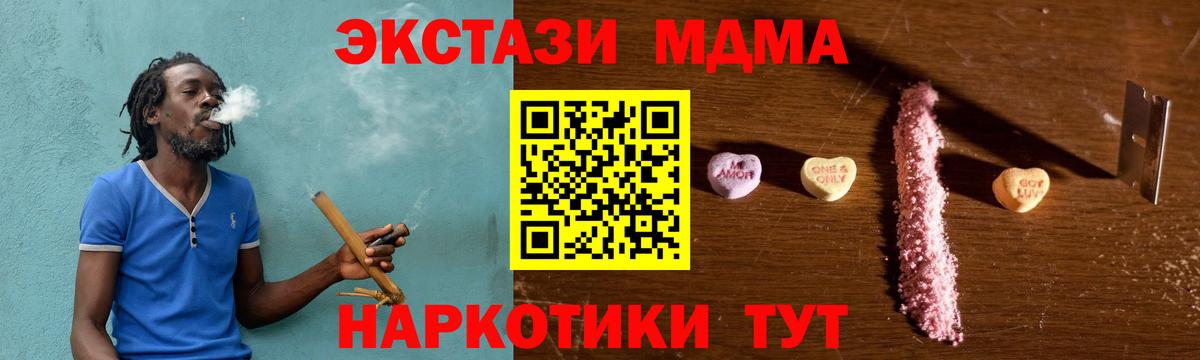 MDMA молли Серпухов