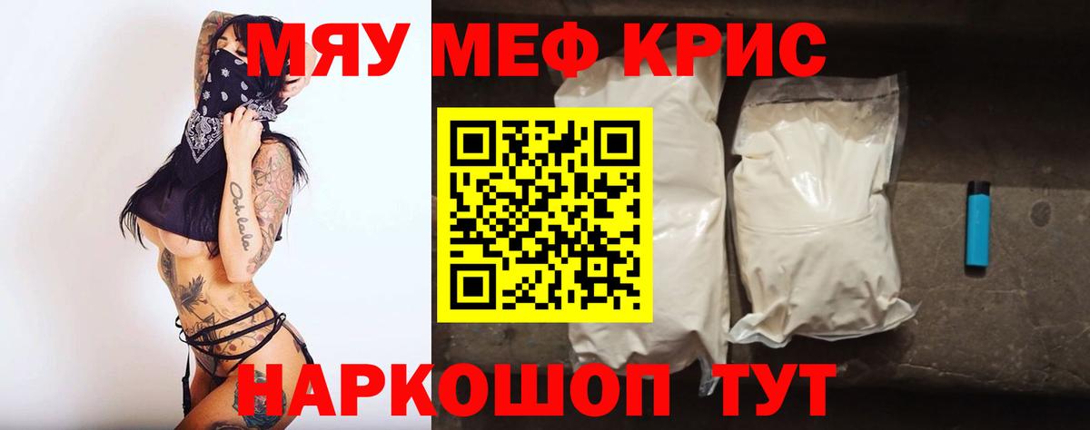 Меф кристаллы Серпухов