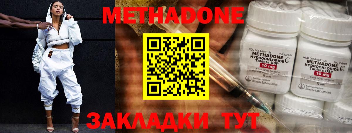 Серпухов  МЕТАДОН VHQ  Вход с VPN 