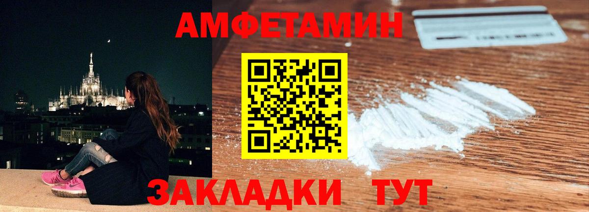 Серпухов  МЕТАМФЕТАМИН  Вход с VPN  Первитин кристалл 