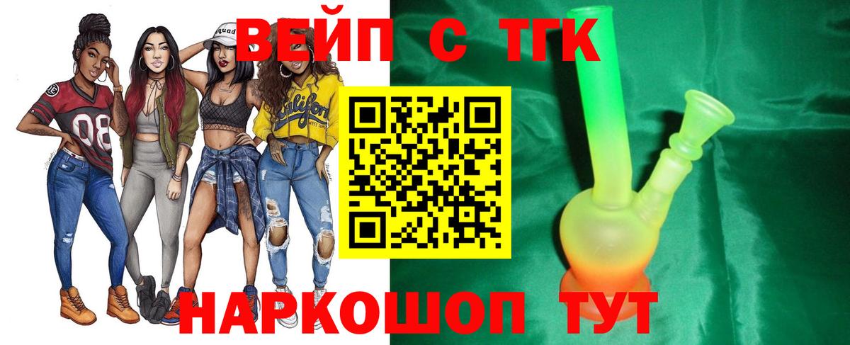 Серпухов  ТГК вейп с тгк  Вход с VPN 